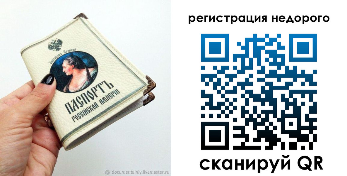 временная регистрация в квартире в Оренбурге