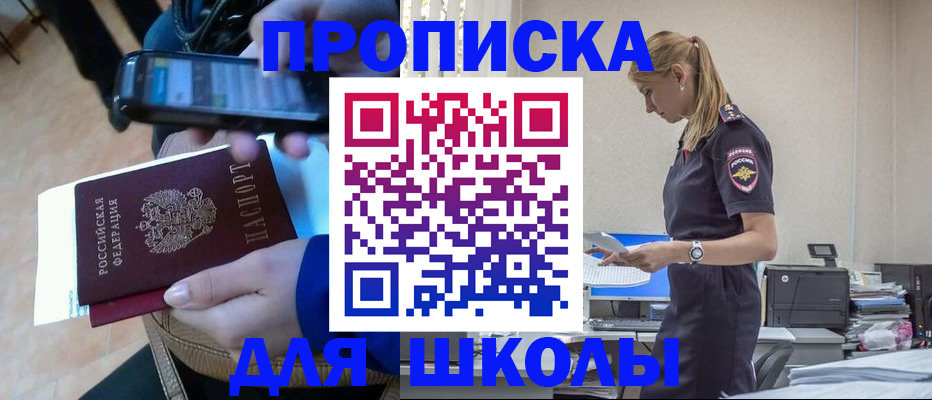 временная прописка в Оренбурге
